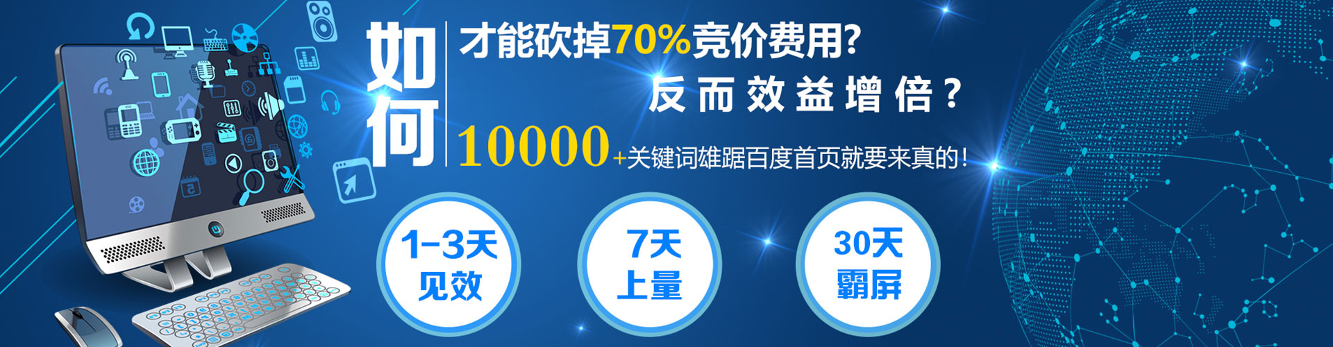 元朗百度推广运营
