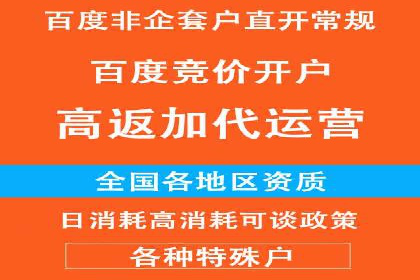 百度广告推广效果与收费关系案例研究